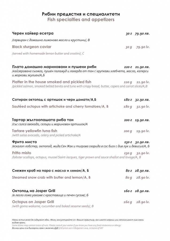 Меню ресторана Capo Mediterranean